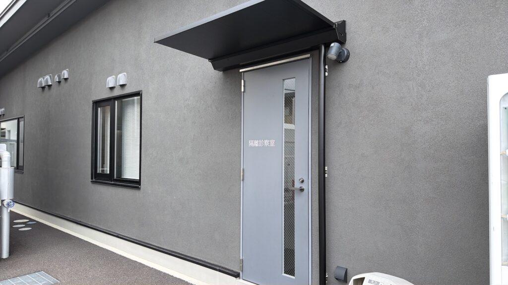 発熱外来　隔離診療室入口